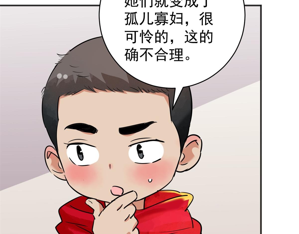 第180话 山南匪患（十二）(1/2)-第182话