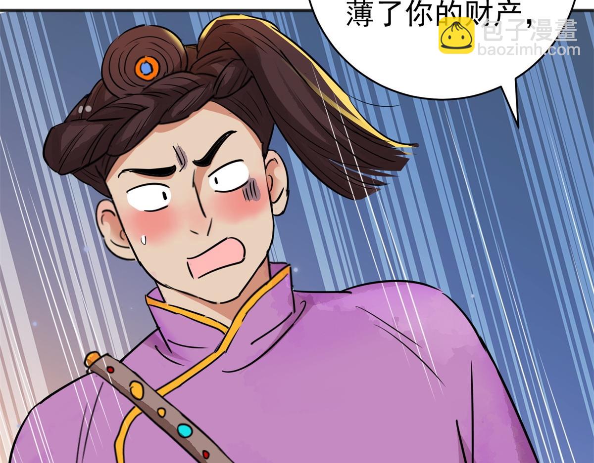 第180话 山南匪患（十二）(1/2)-第182话