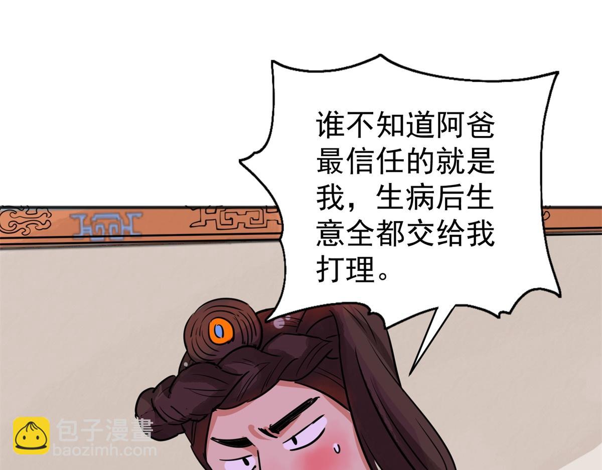 第180话 山南匪患（十二）(1/2)-第182话