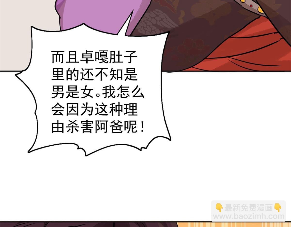 第180话 山南匪患（十二）(1/2)-第182话