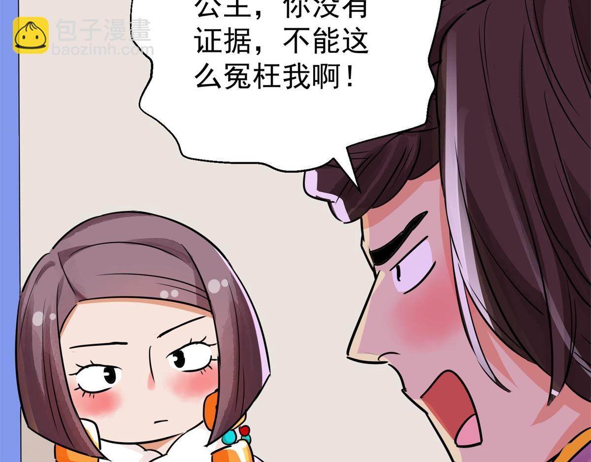 第180话 山南匪患（十二）(1/2)-第182话