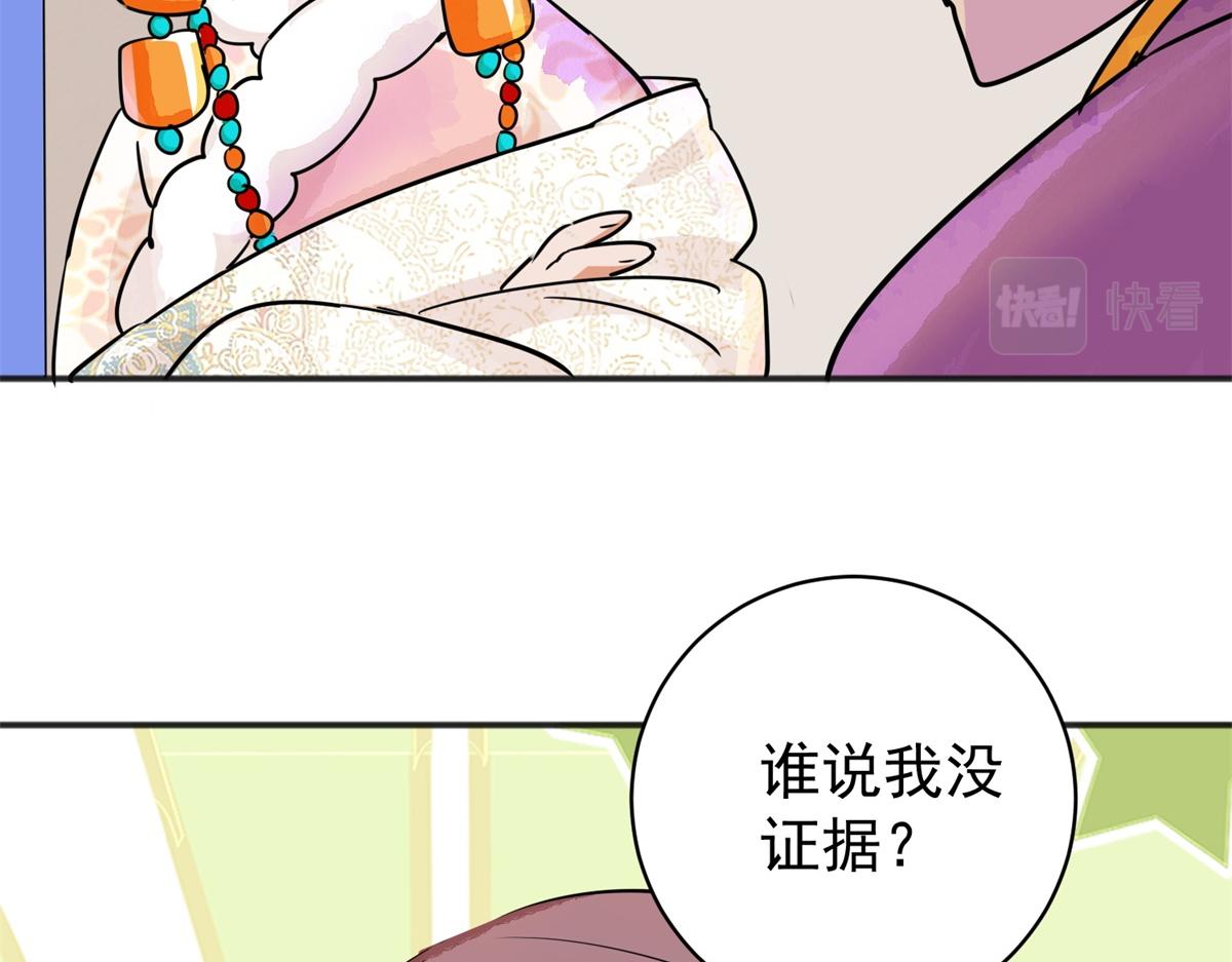 第180话 山南匪患（十二）(1/2)-第182话