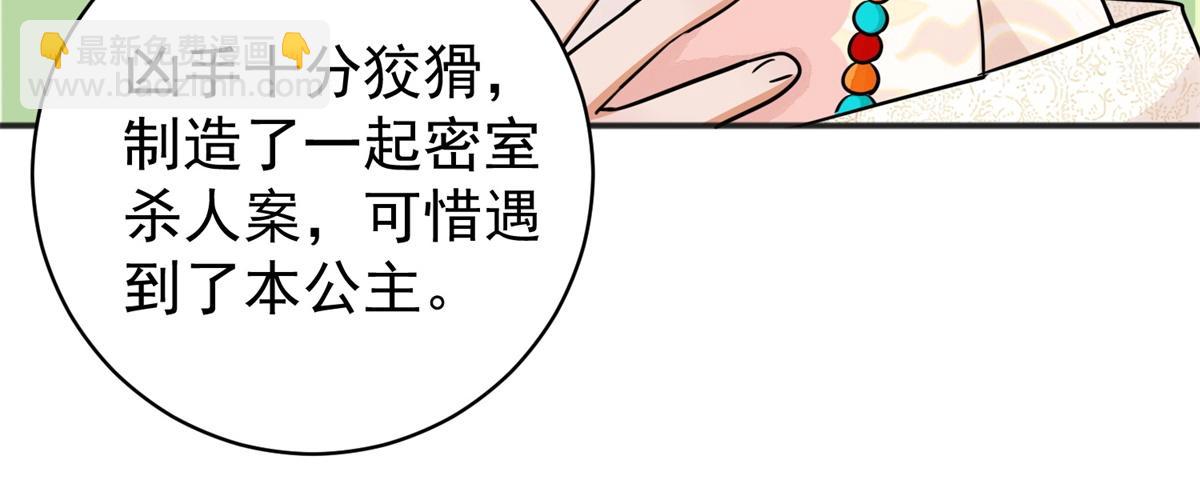 第180话 山南匪患（十二）(1/2)-第182话