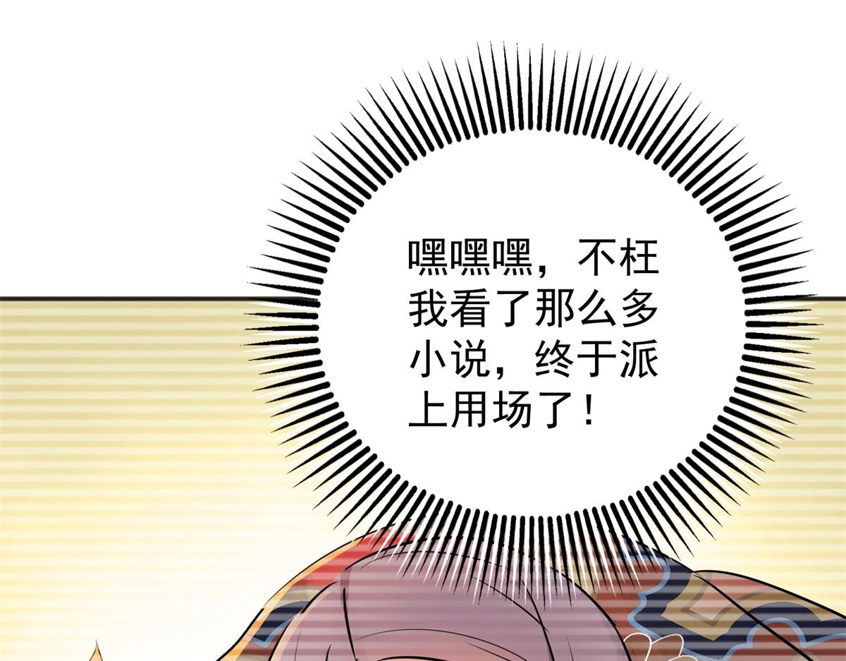 第180话 山南匪患（十二）(1/2)-第182话