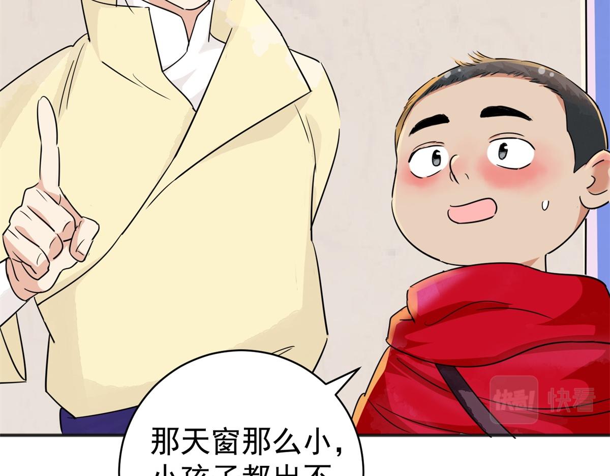 第180话 山南匪患（十二）(1/2)-第182话