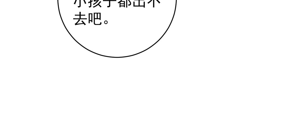 第180话 山南匪患（十二）(1/2)-第182话