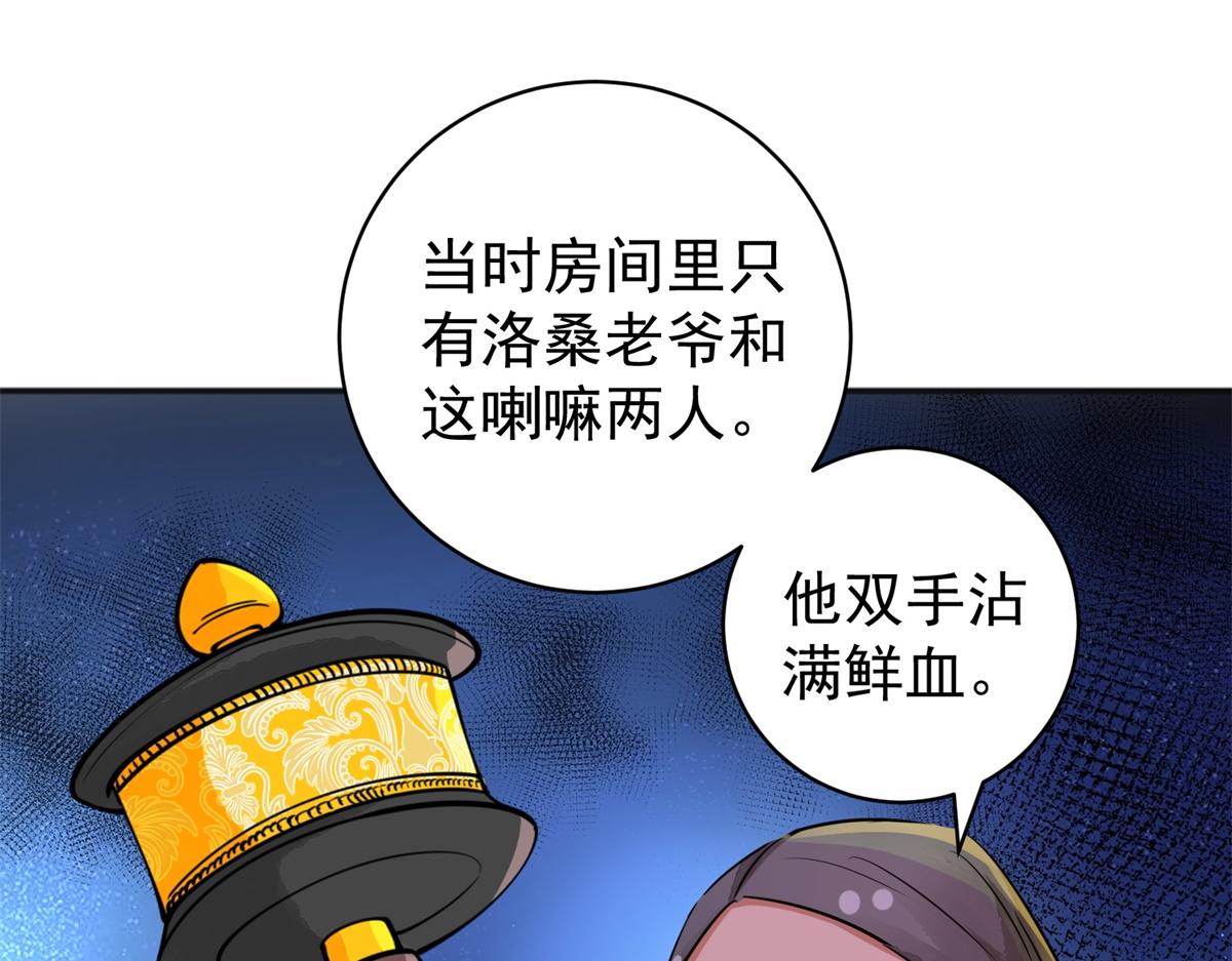 第180话 山南匪患（十二）(1/2)-第182话