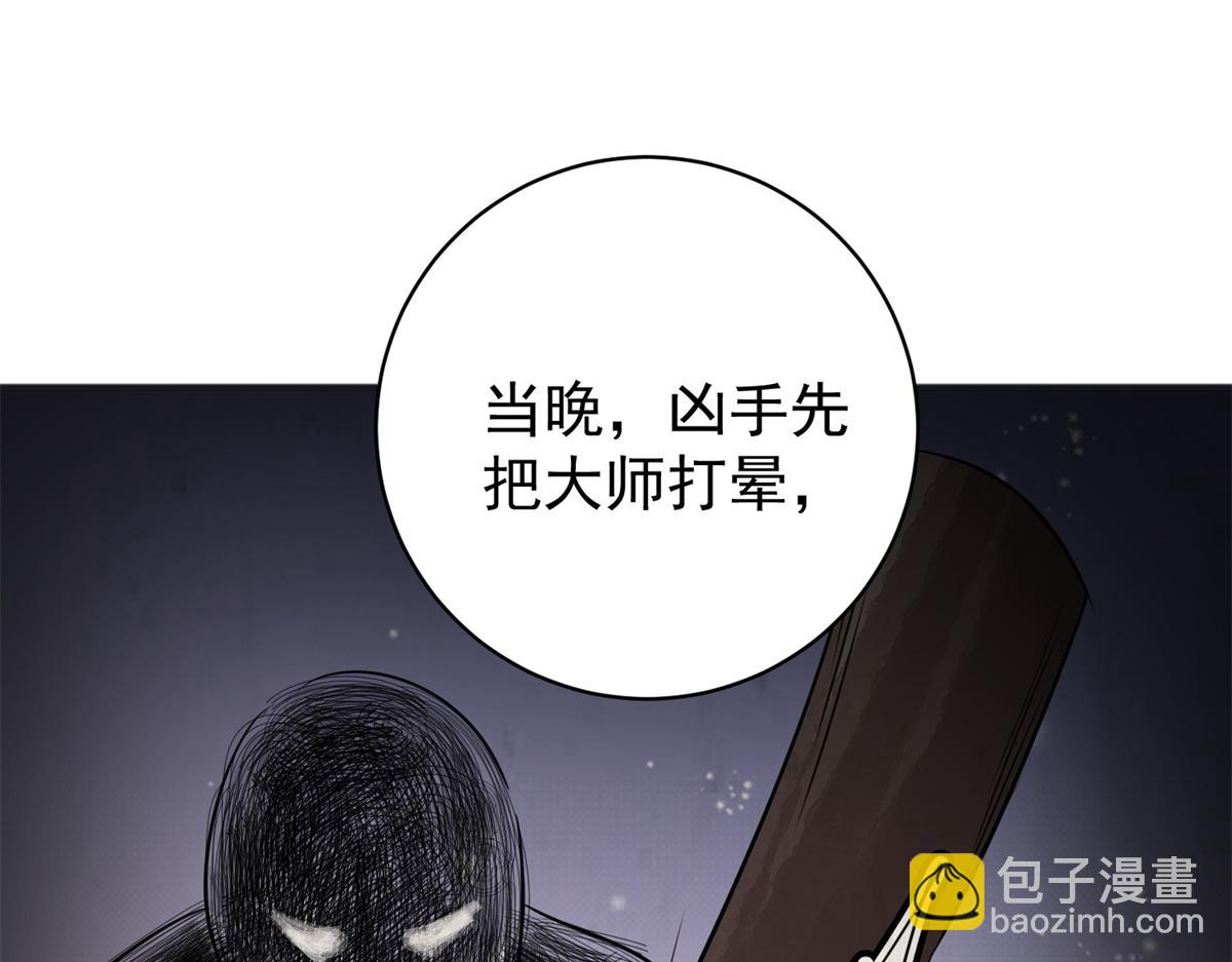 第180话 山南匪患（十二）(1/2)-第182话