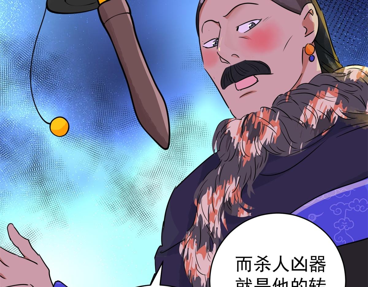 第180话 山南匪患（十二）(1/2)-第182话