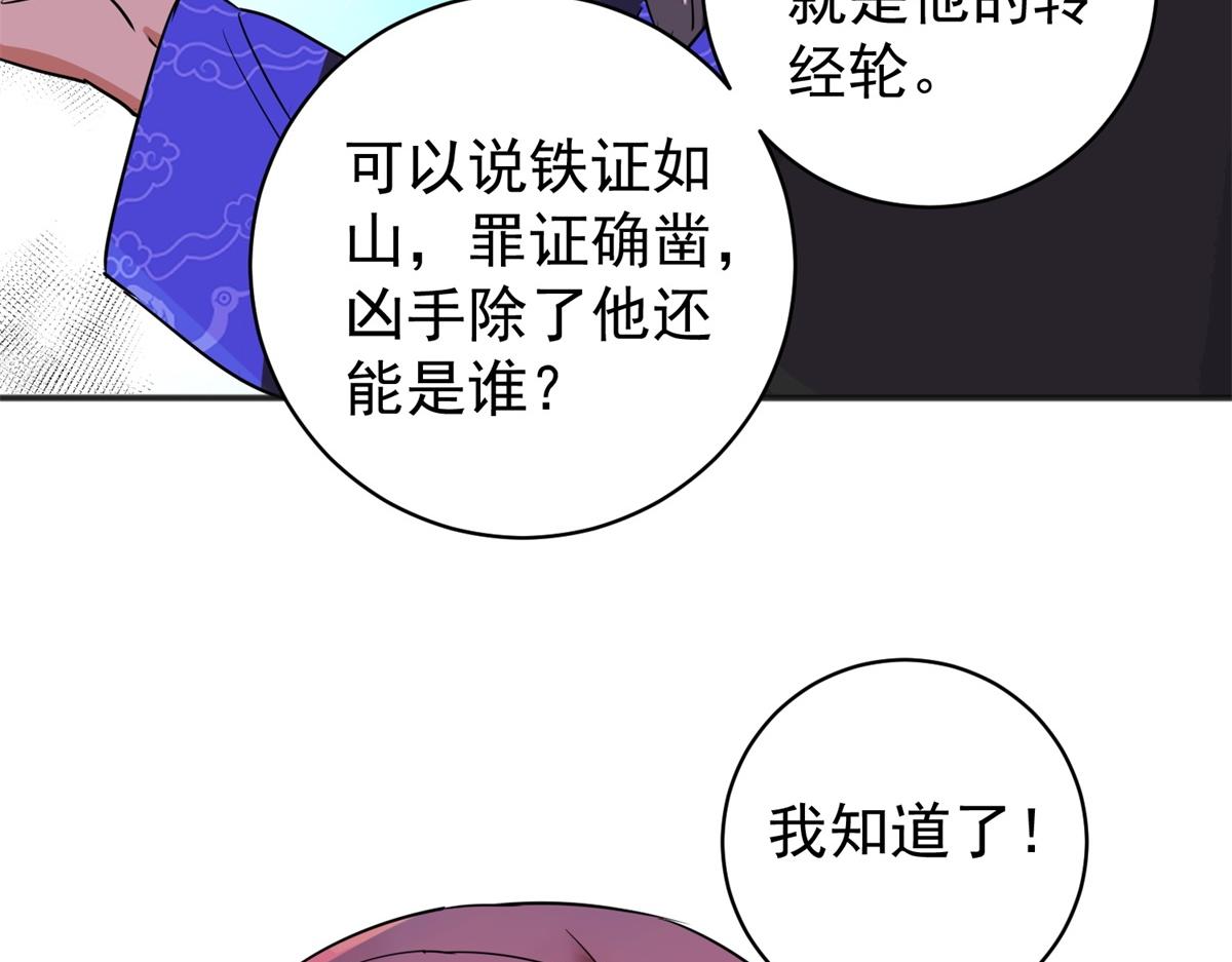 第180话 山南匪患（十二）(1/2)-第182话