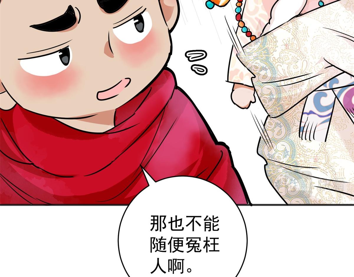 雪山·草地·傳說少年登巴的故事 - 第180話 山南匪患（十二）(2/2) - 3