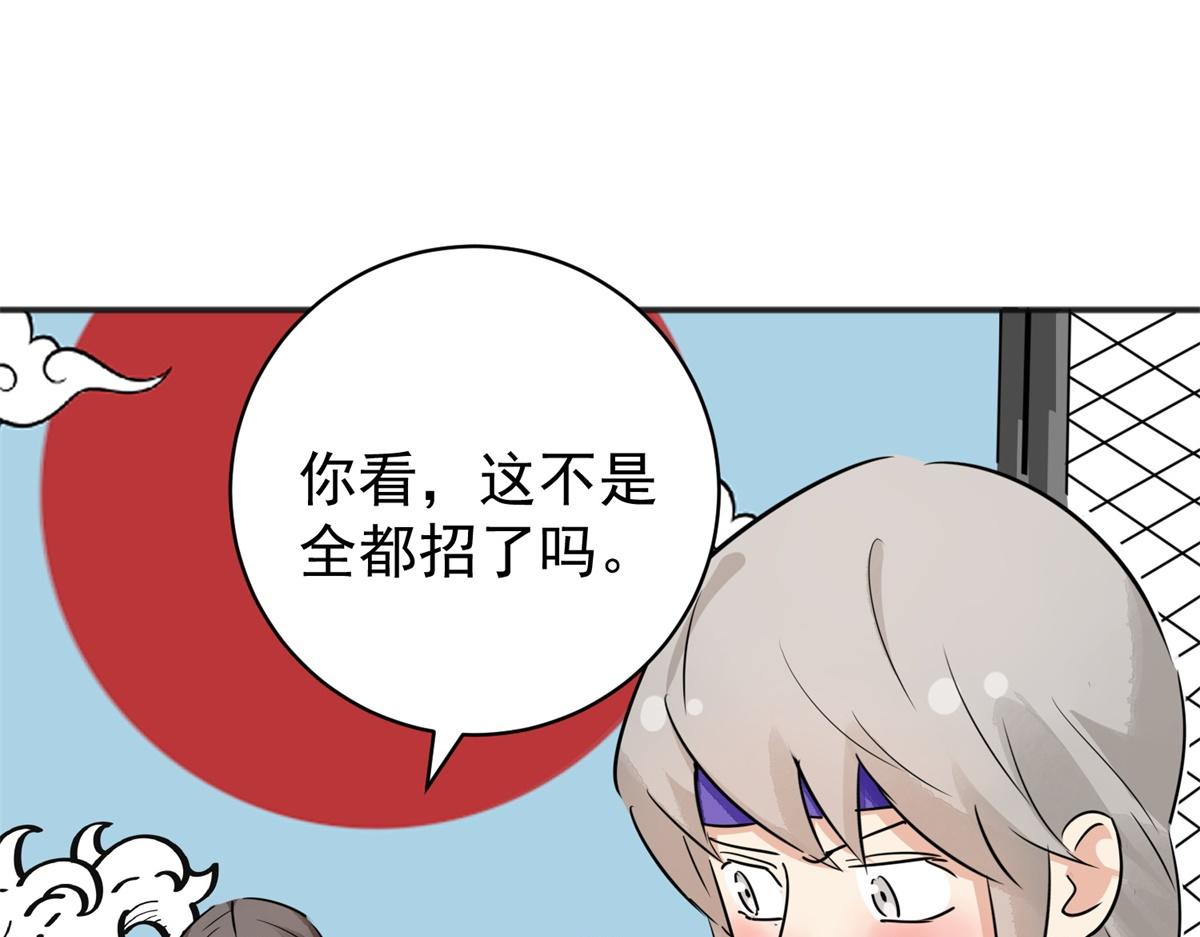 第182话 山南匪患（十四）(1/2)-第184话