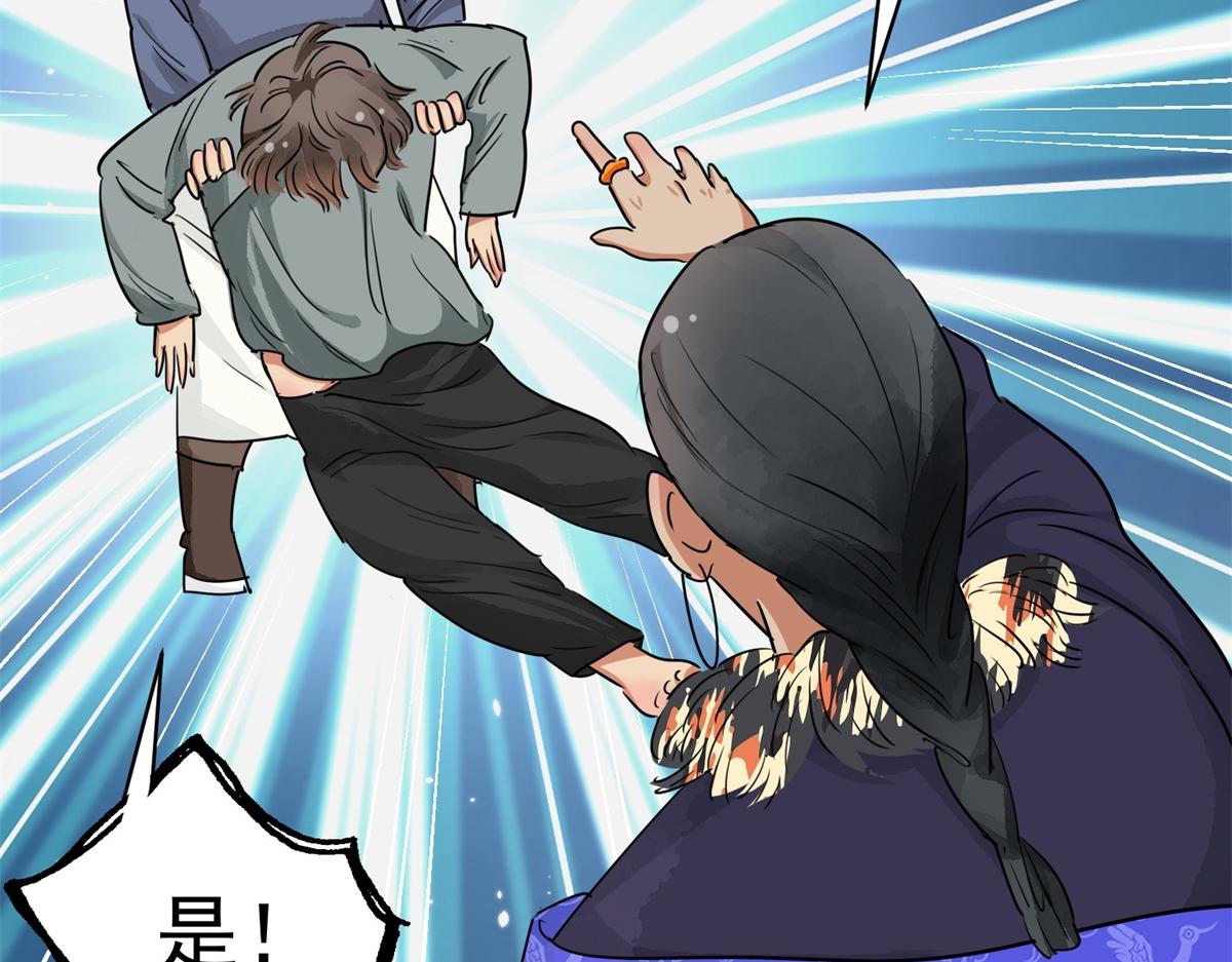 第182话 山南匪患（十四）(1/2)-第184话