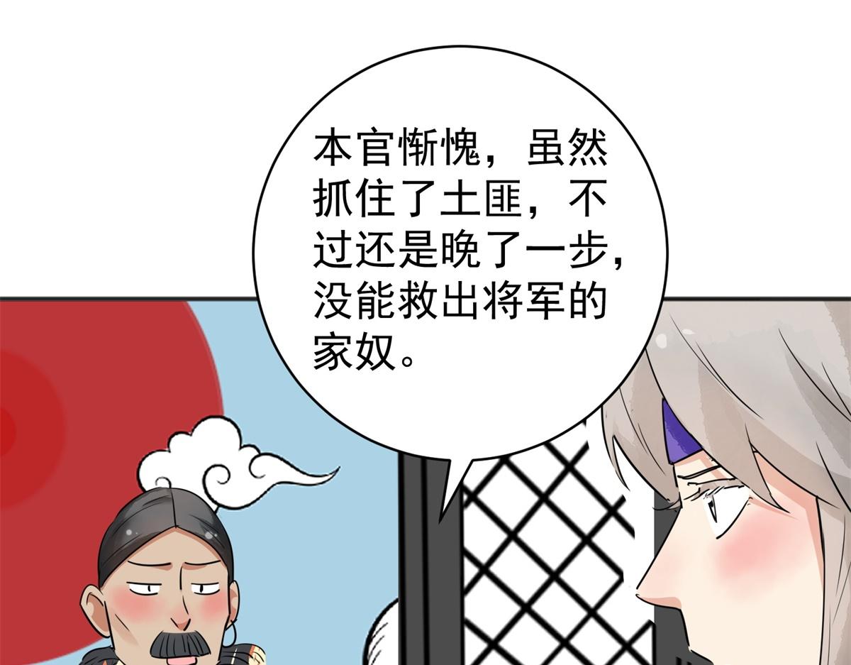 第182话 山南匪患（十四）(1/2)-第184话