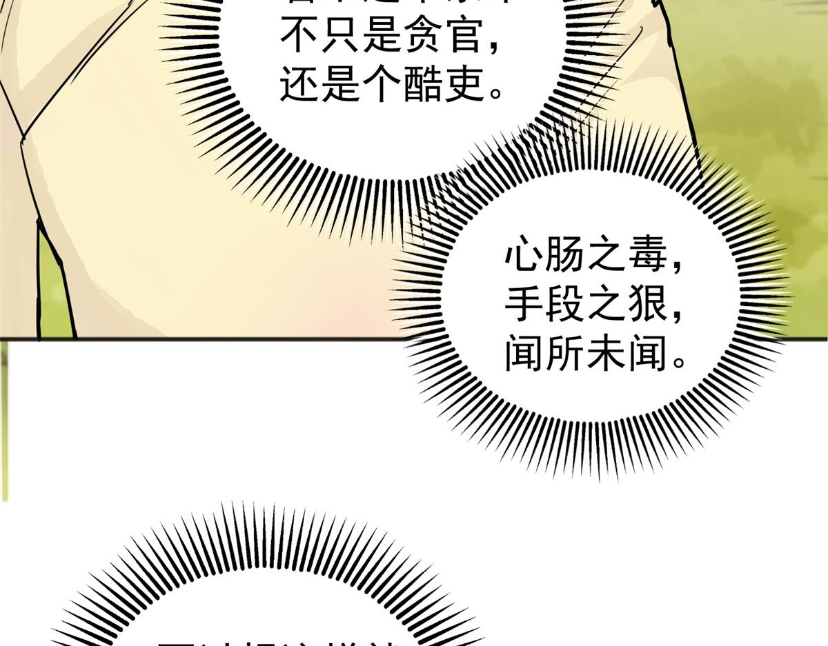 第182话 山南匪患（十四）(1/2)-第184话