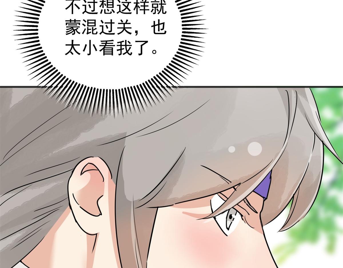 第182话 山南匪患（十四）(1/2)-第184话