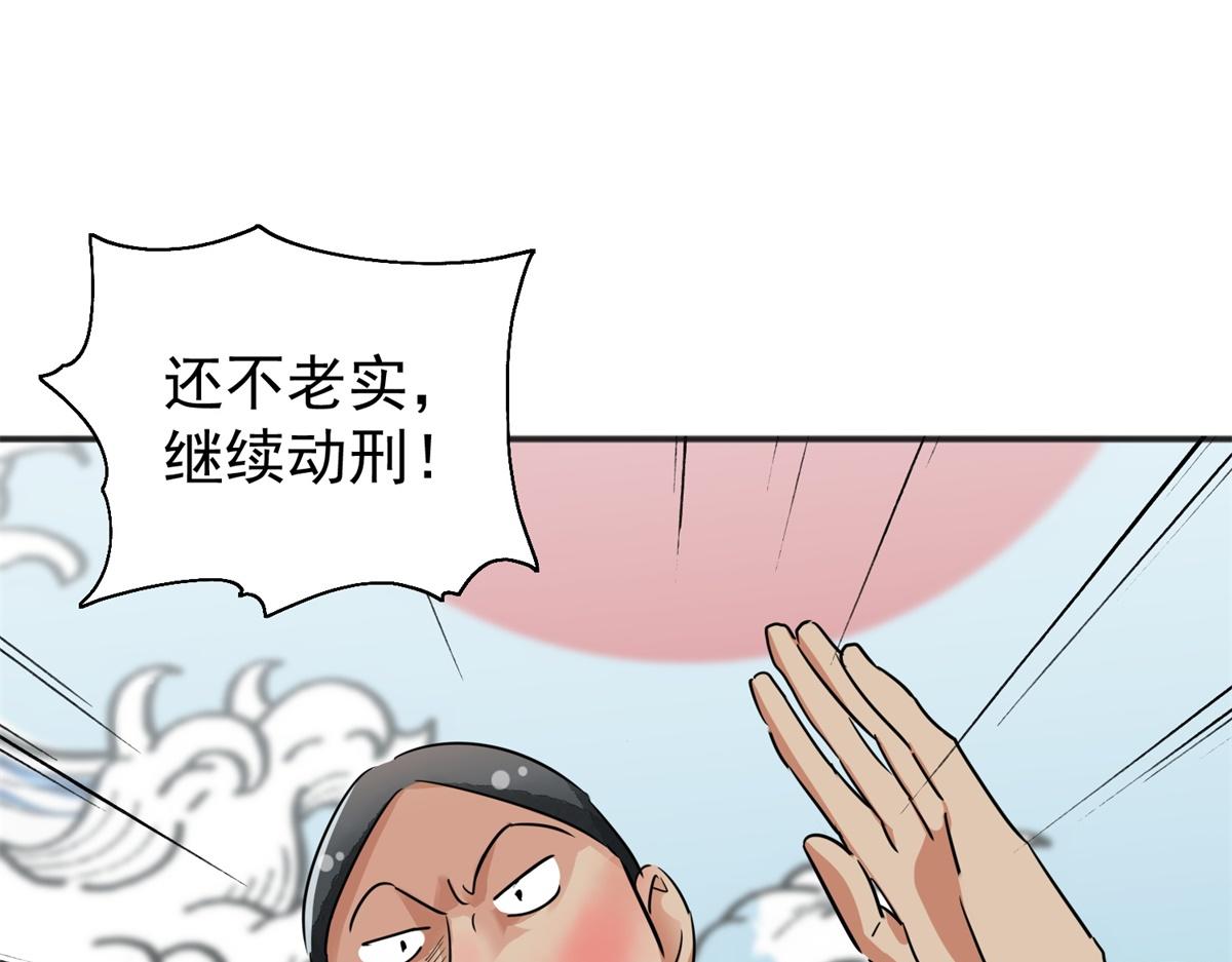 第182话 山南匪患（十四）(1/2)-第184话