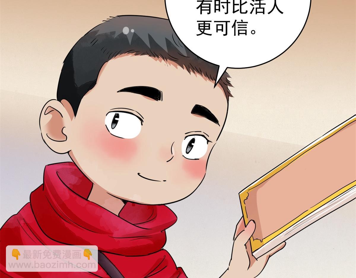 第182话 山南匪患（十四）(1/2)-第184话