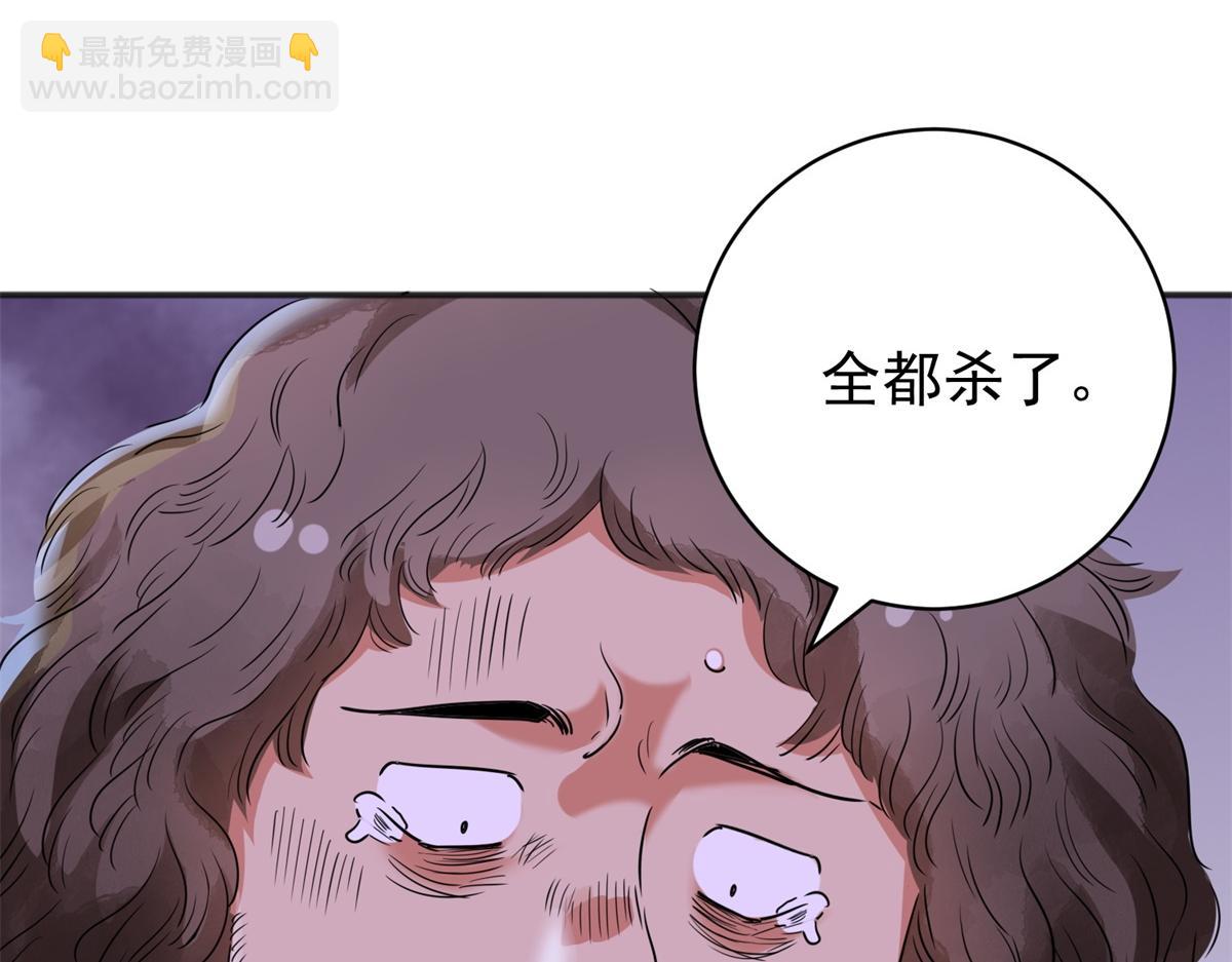 第182话 山南匪患（十四）(1/2)-第184话