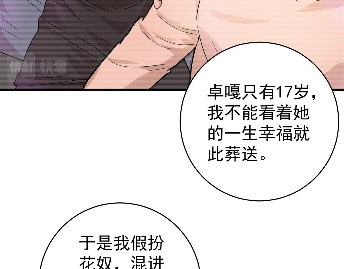 第184话 山南匪患（十六）(1/2)-第186话