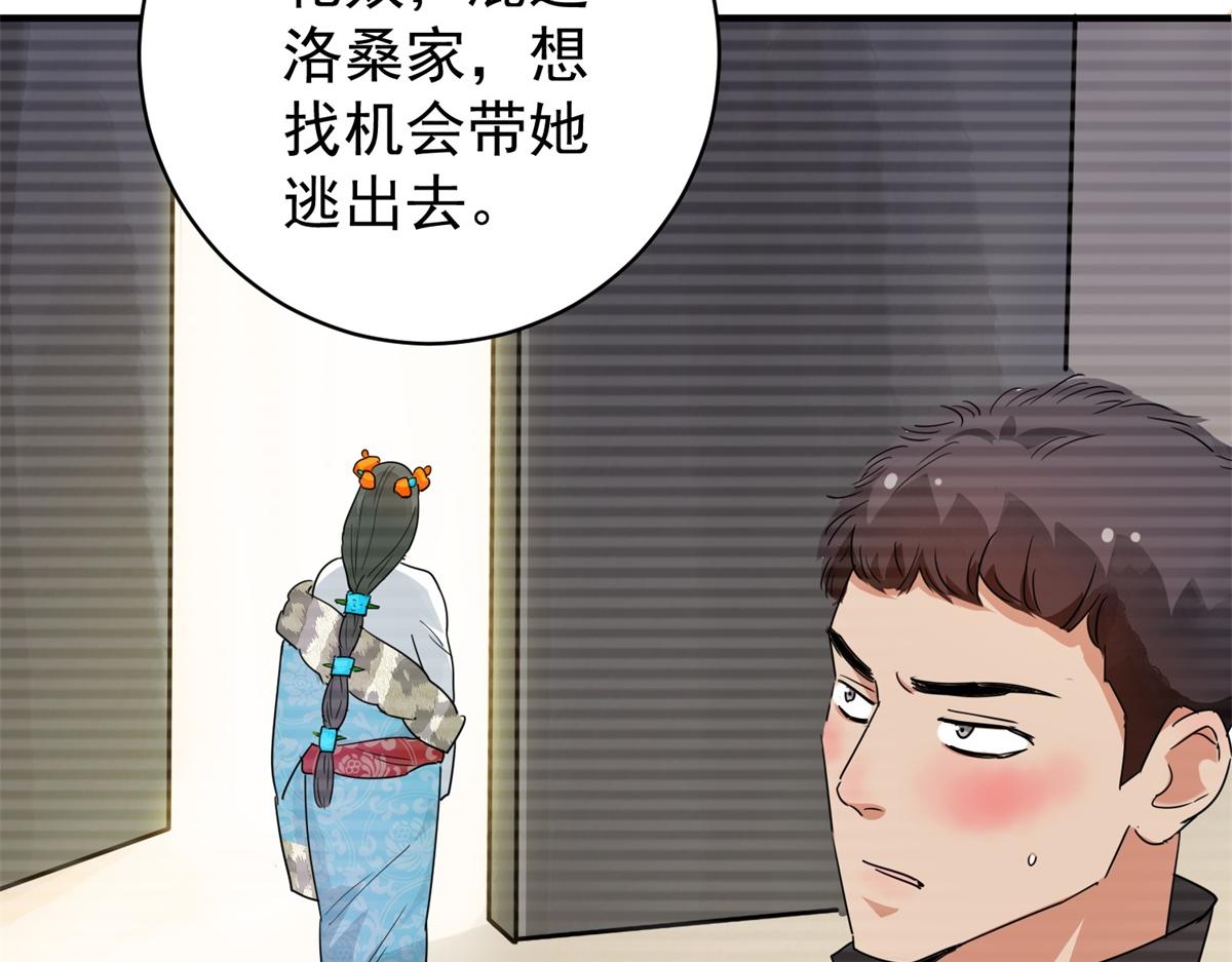 第184话 山南匪患（十六）(1/2)-第186话