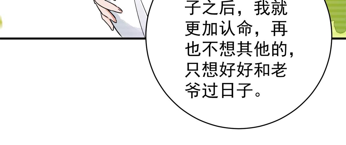 第184话 山南匪患（十六）(1/2)-第186话