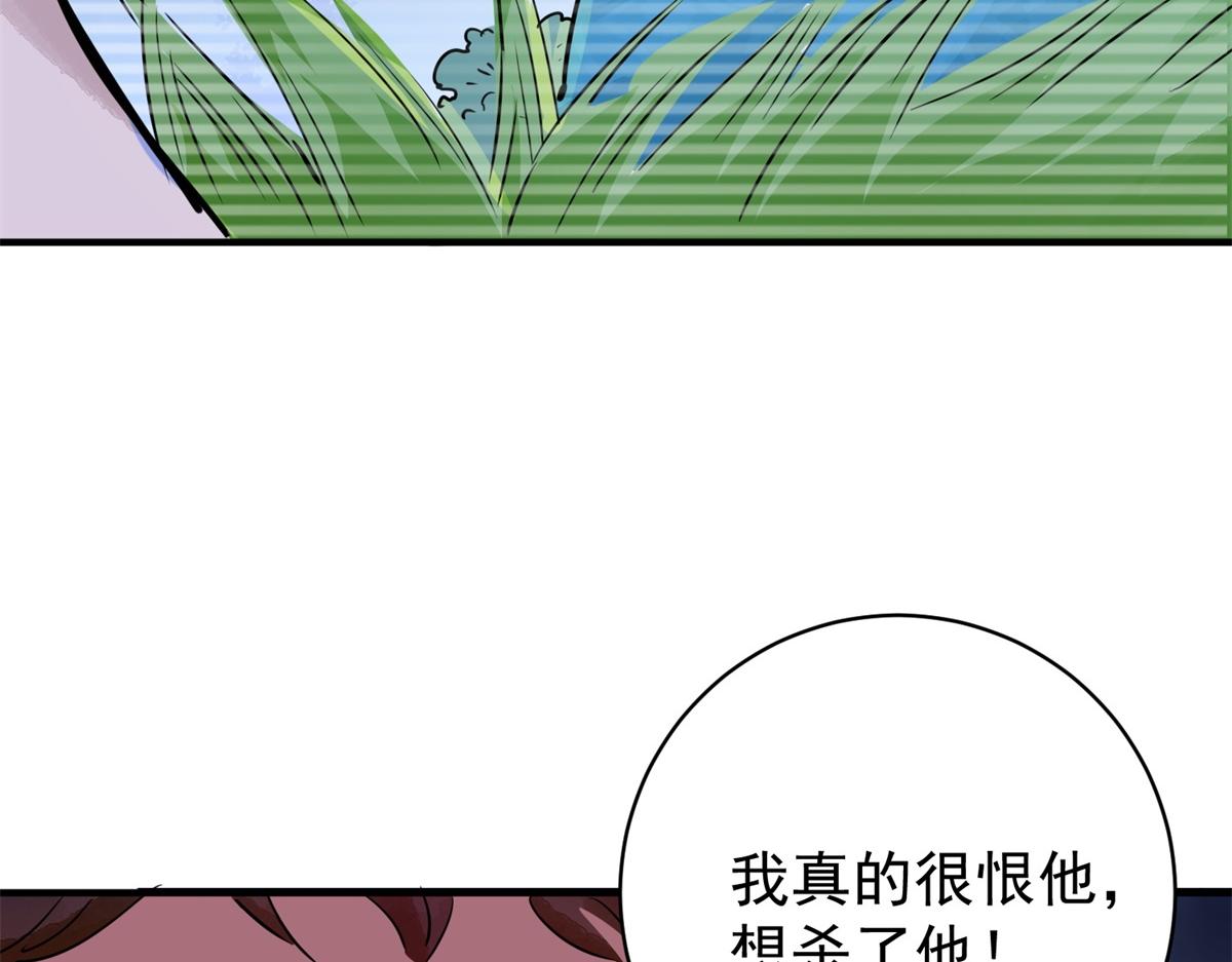 雪山·草地·傳說少年登巴的故事 - 第184話 山南匪患（十六）(1/2) - 3