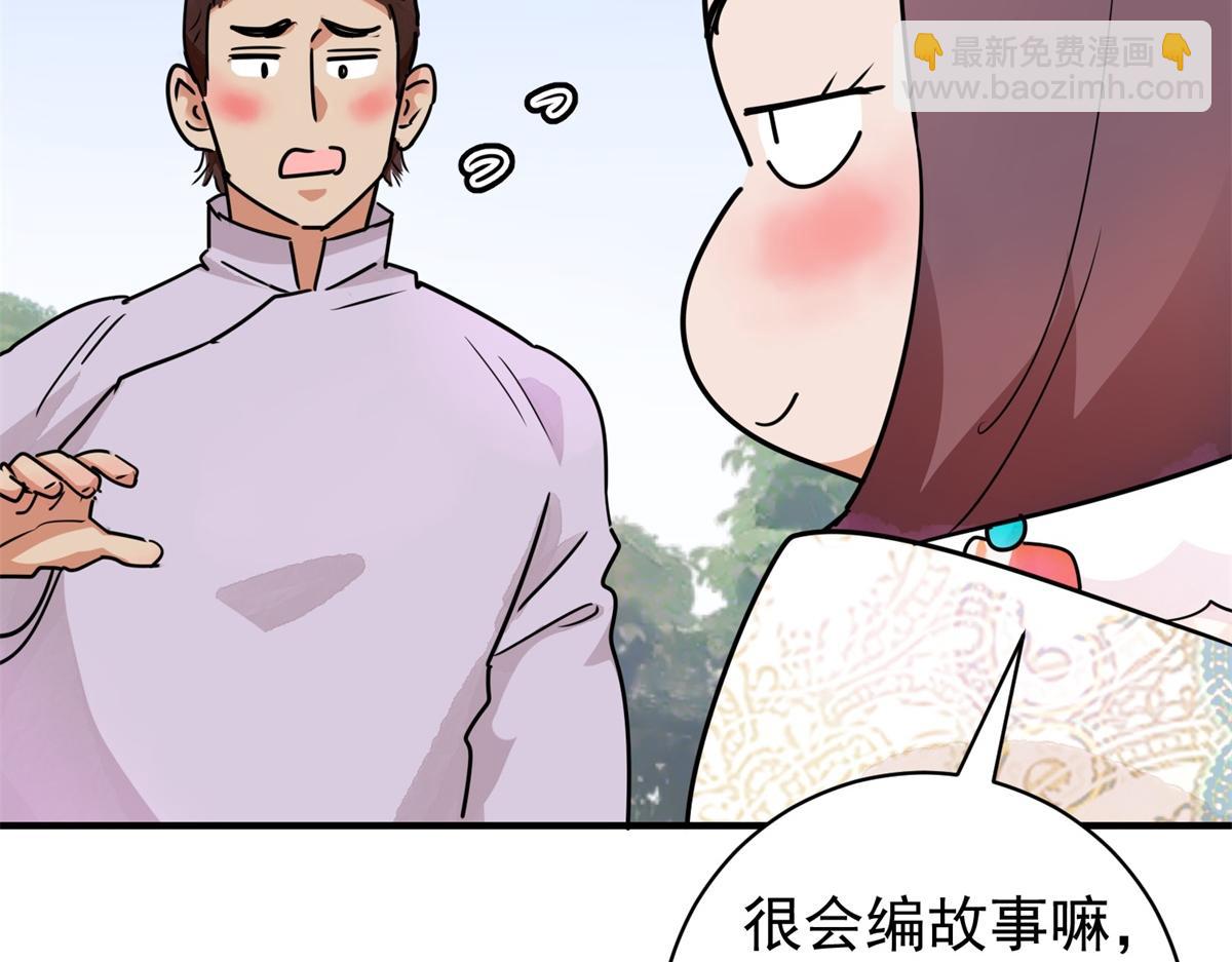 雪山·草地·傳說少年登巴的故事 - 第184話 山南匪患（十六）(2/2) - 1