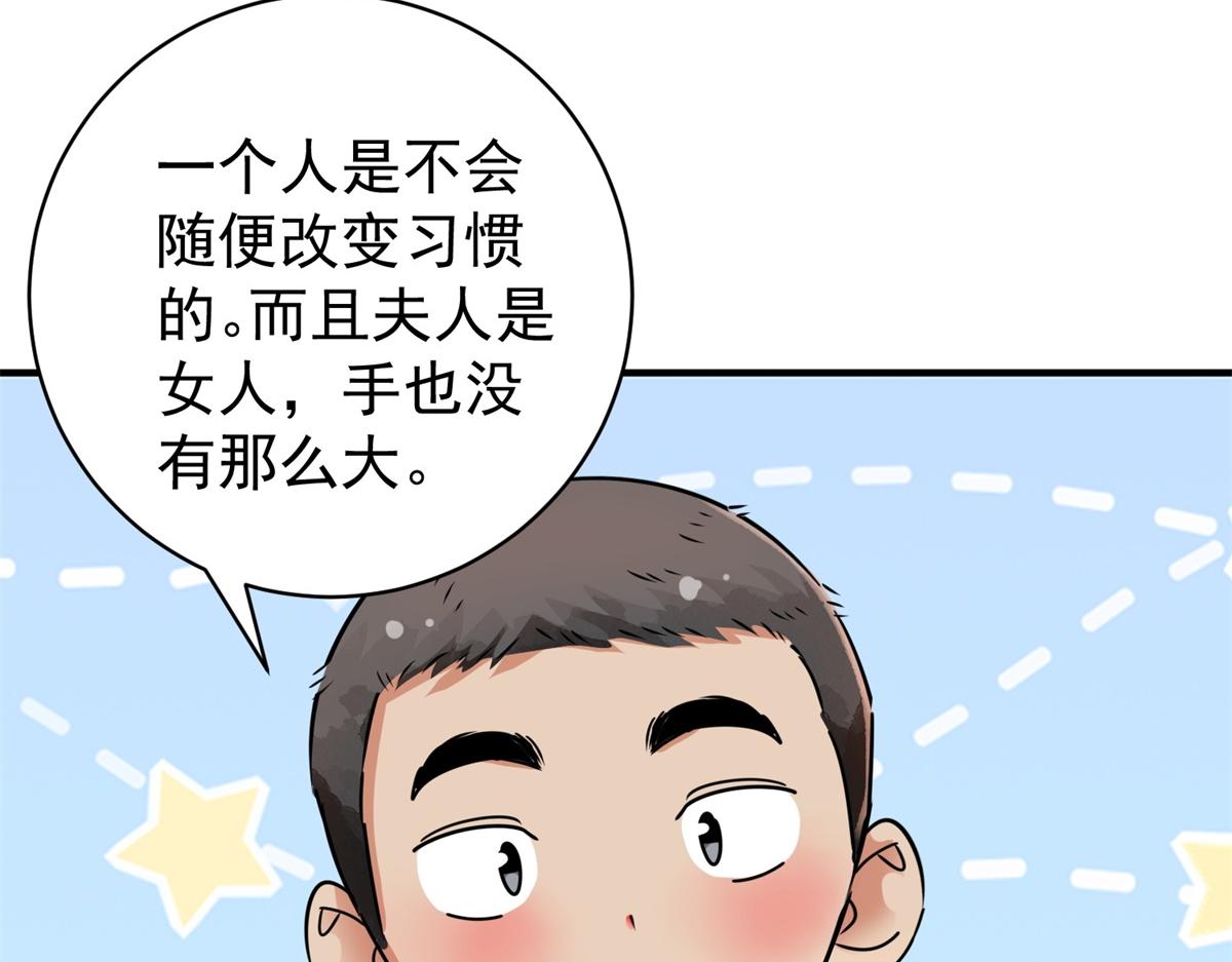 雪山·草地·傳說少年登巴的故事 - 第184話 山南匪患（十六）(2/2) - 1