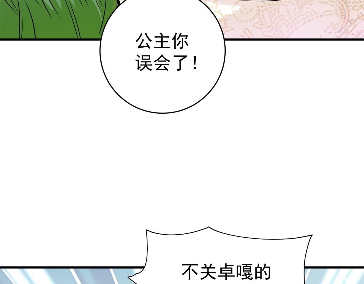 第184话 山南匪患（十六）(1/2)-第186话