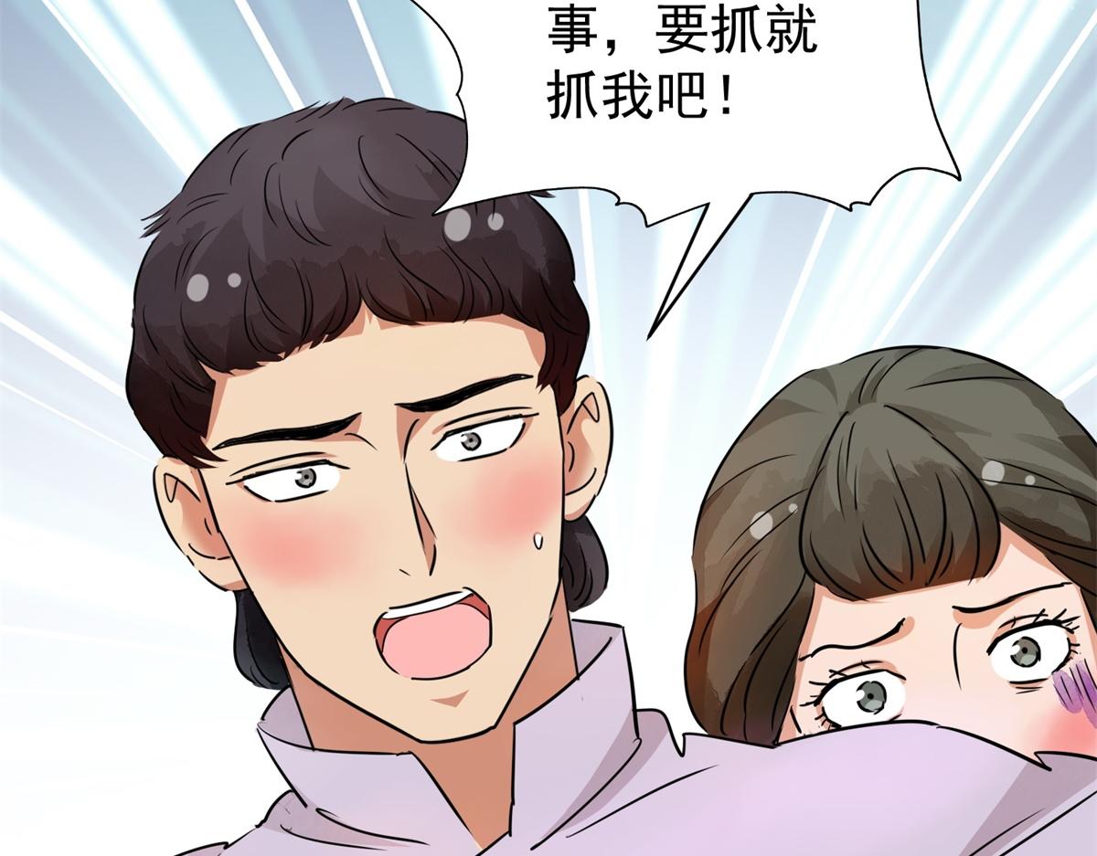 第184话 山南匪患（十六）(1/2)-第186话