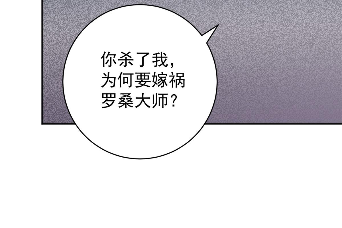 雪山·草地·傳說少年登巴的故事 - 第186話 山南匪患（十八）(1/2) - 3