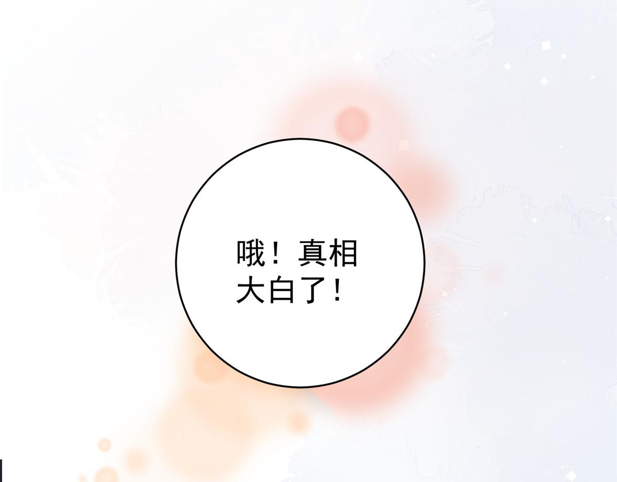 第186话 山南匪患（十八）(1/2)-第188话