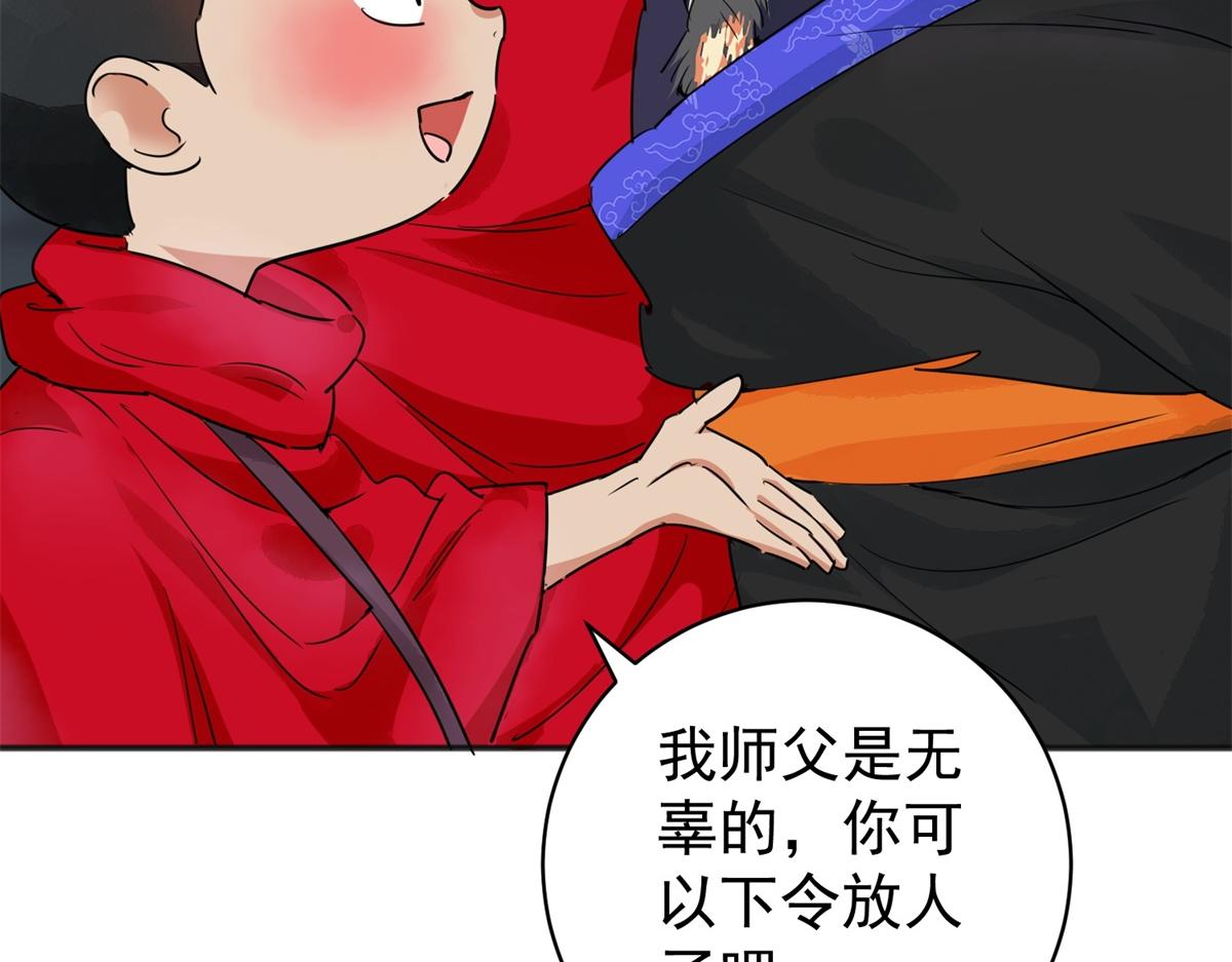 第186话 山南匪患（十八）(1/2)-第188话