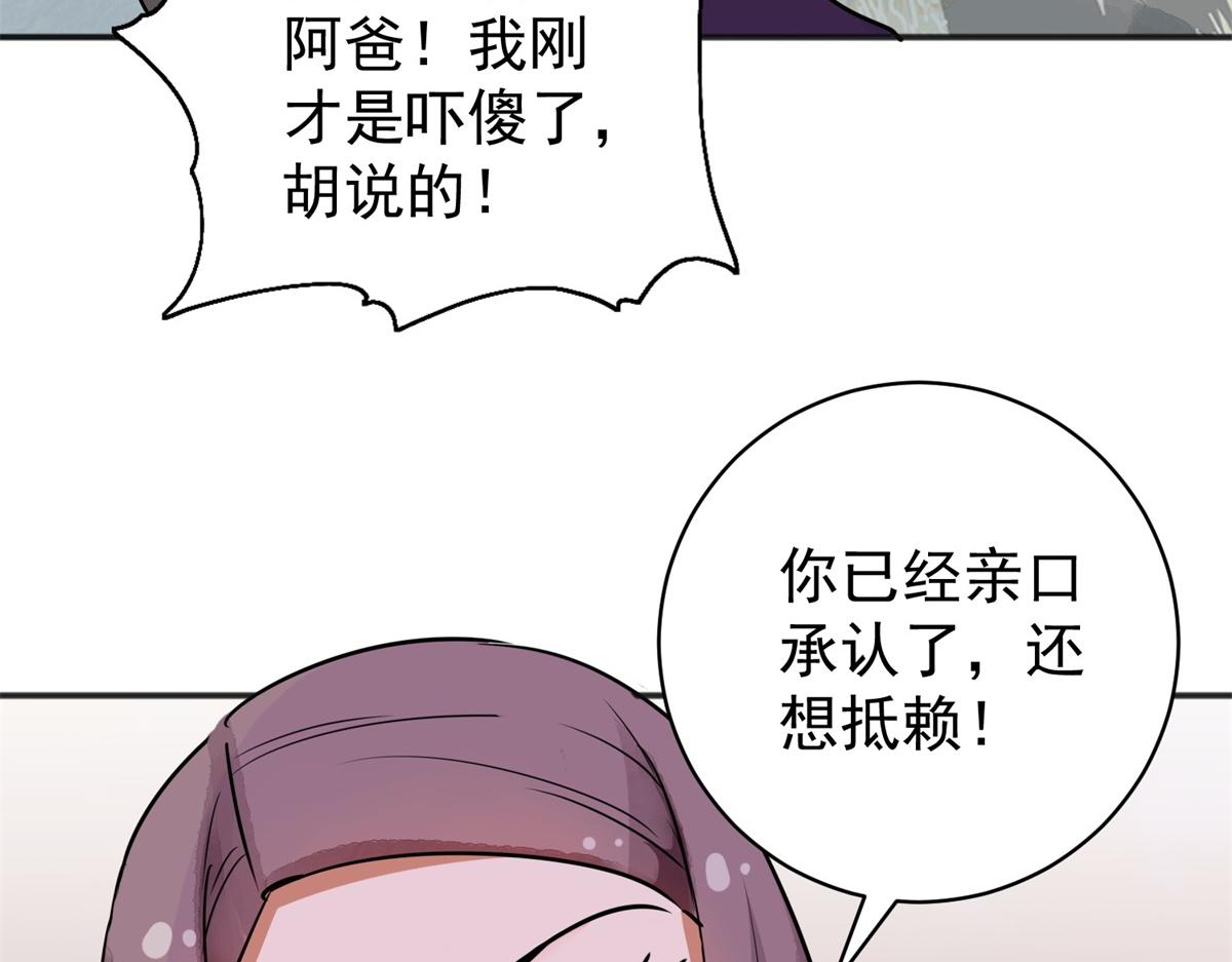 雪山·草地·傳說少年登巴的故事 - 第186話 山南匪患（十八）(1/2) - 8