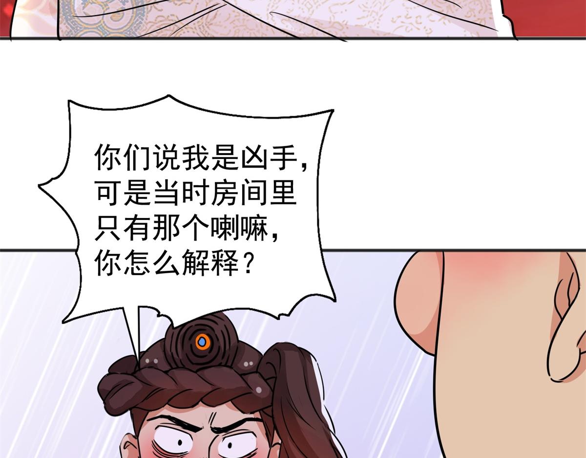 第186话 山南匪患（十八）(1/2)-第188话