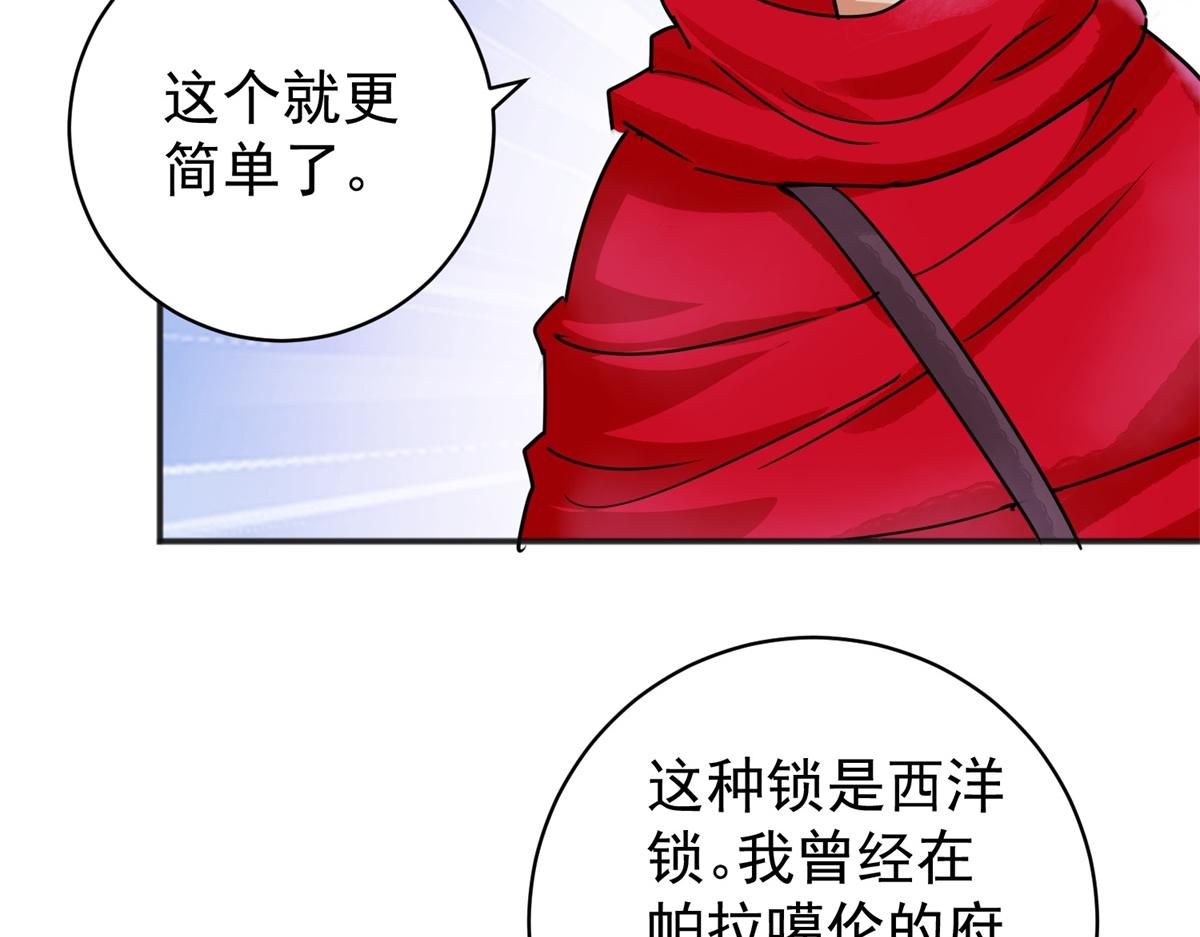 雪山·草地·傳說少年登巴的故事 - 第186話 山南匪患（十八）(1/2) - 6