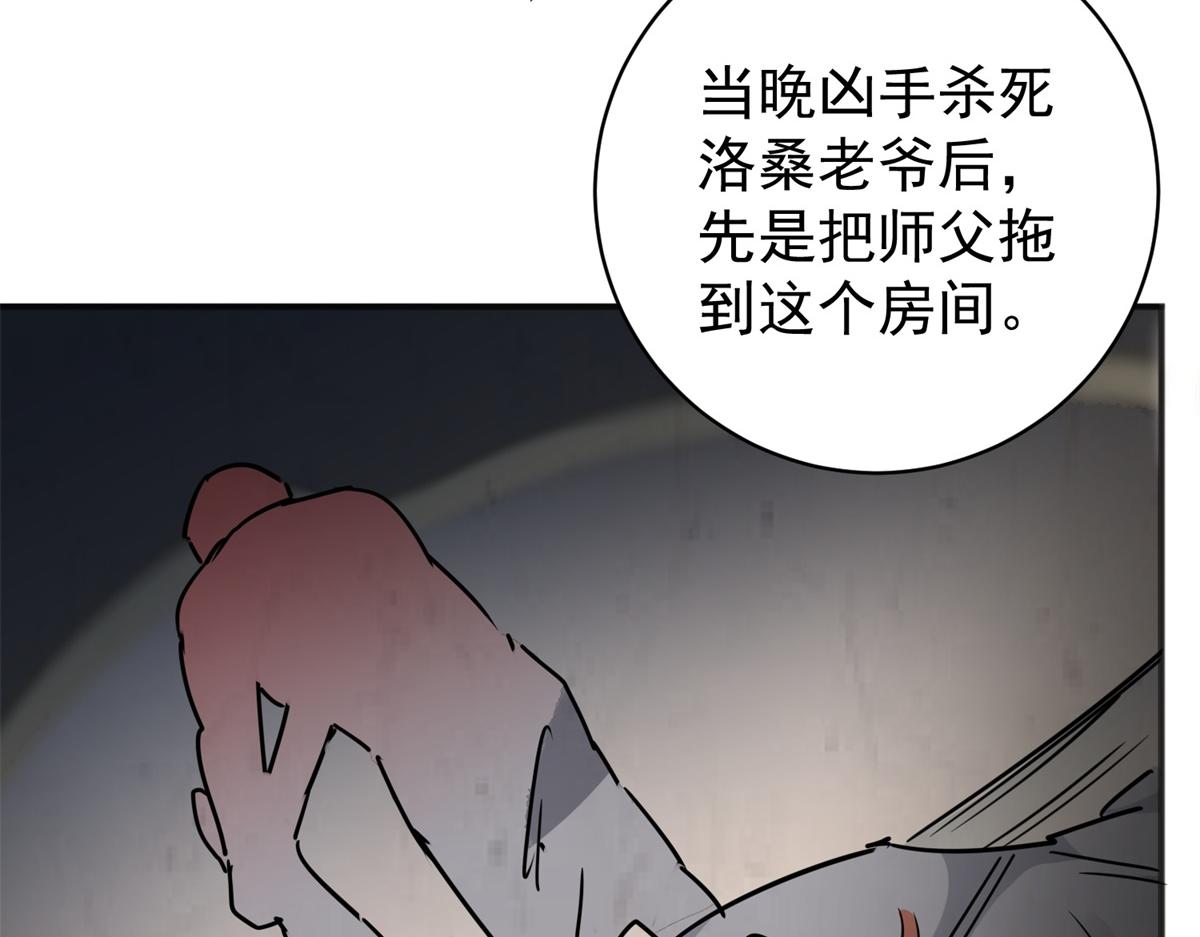 第186话 山南匪患（十八）(1/2)-第188话