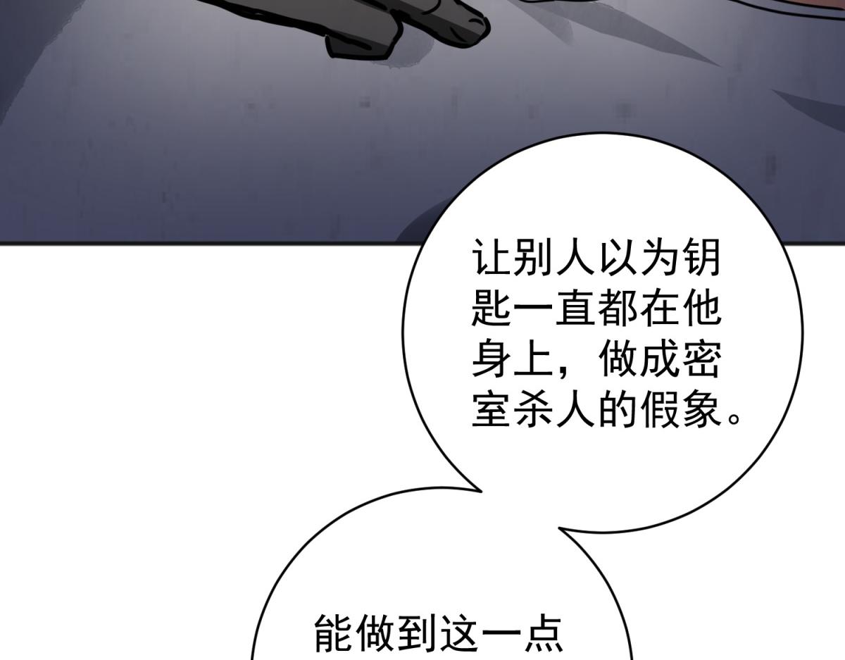 雪山·草地·傳說少年登巴的故事 - 第186話 山南匪患（十八）(1/2) - 1