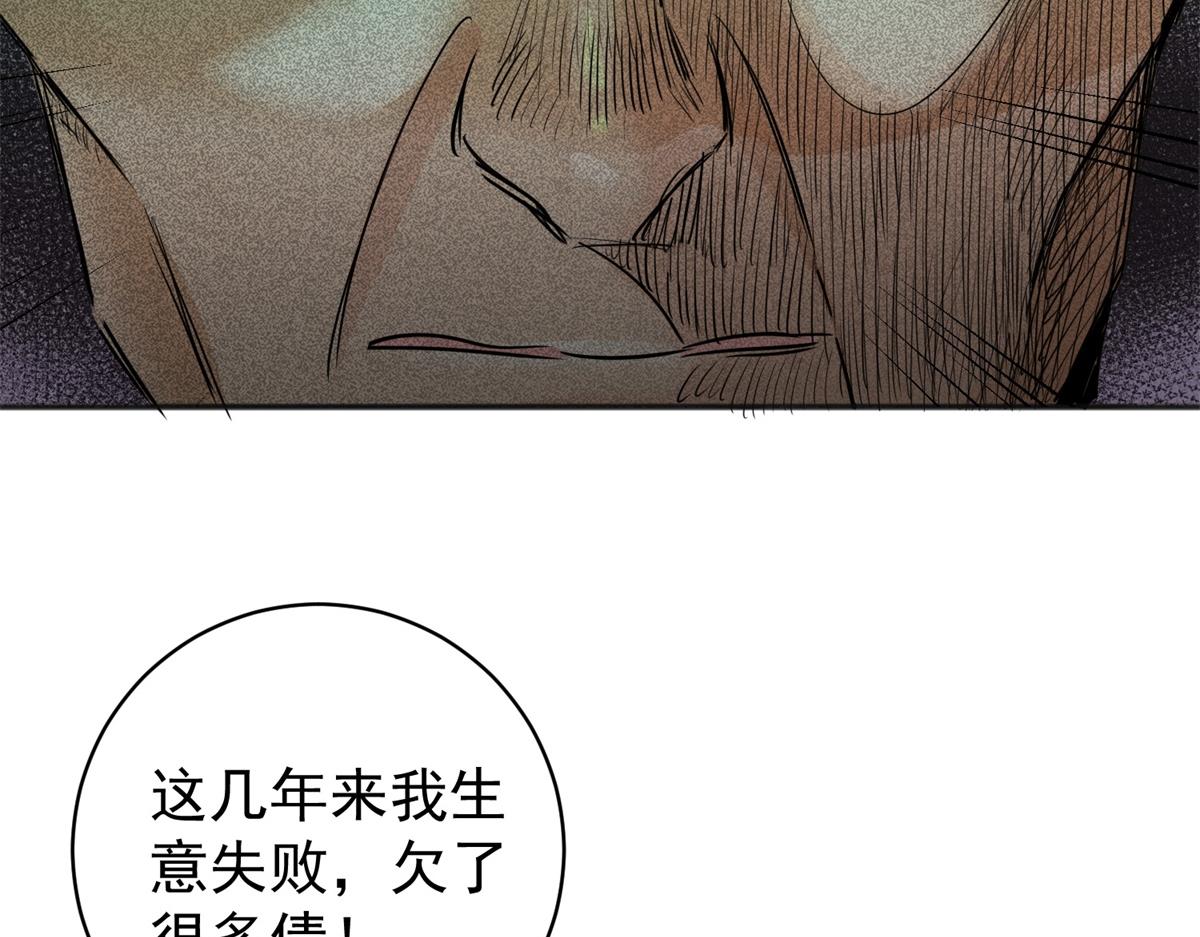 雪山·草地·傳說少年登巴的故事 - 第186話 山南匪患（十八）(1/2) - 5