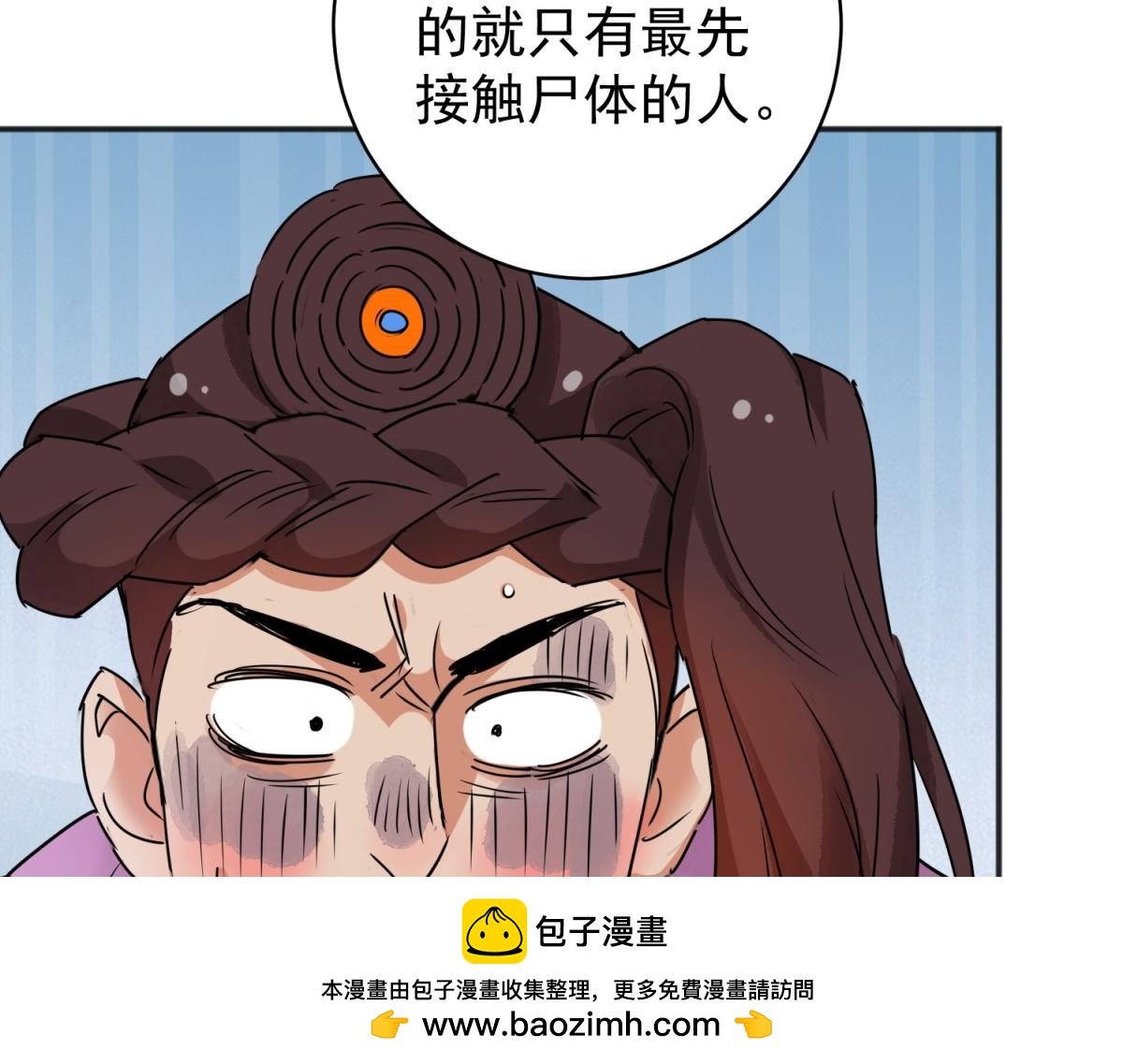 雪山·草地·傳說少年登巴的故事 - 第186話 山南匪患（十八）(1/2) - 2