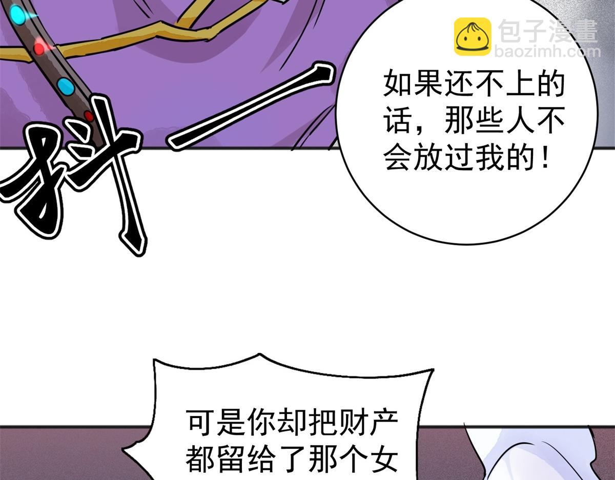 第186话 山南匪患（十八）(1/2)-第188话