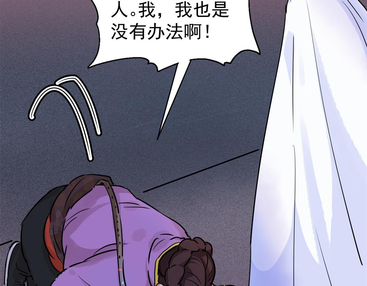 第186话 山南匪患（十八）(1/2)-第188话