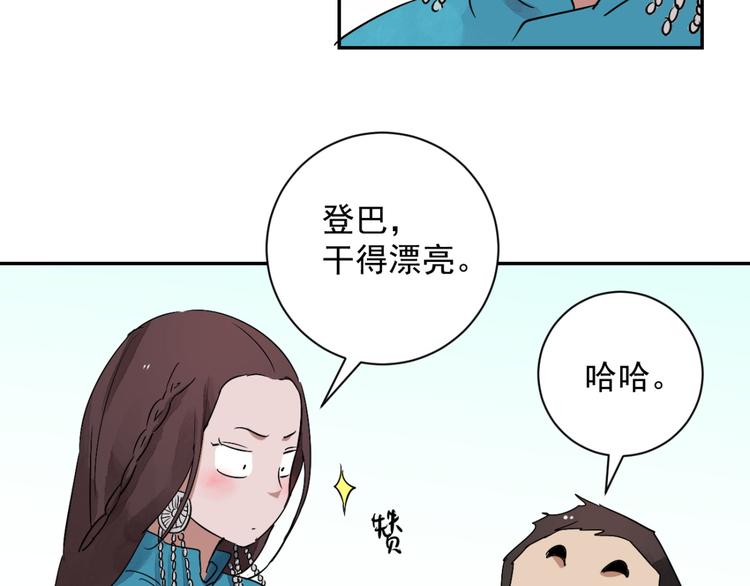 第19话 怀孕的公羊（七）(1/2)-第20话