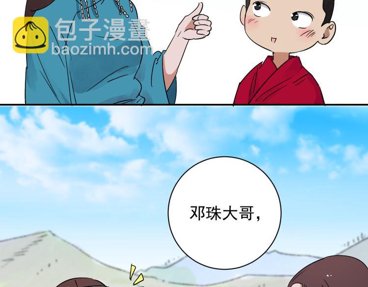 第19话 怀孕的公羊（七）(1/2)-第20话