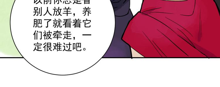 第19话 怀孕的公羊（七）(1/2)-第20话