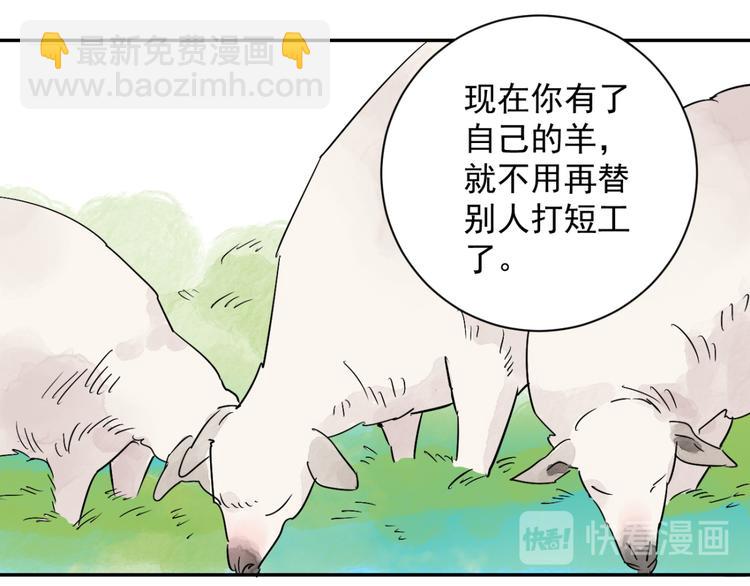 第19话 怀孕的公羊（七）(1/2)-第20话