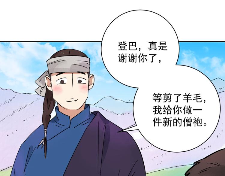 第19话 怀孕的公羊（七）(1/2)-第20话