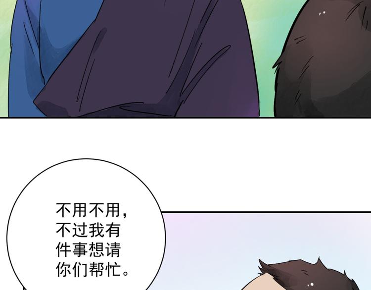 第19话 怀孕的公羊（七）(1/2)-第20话