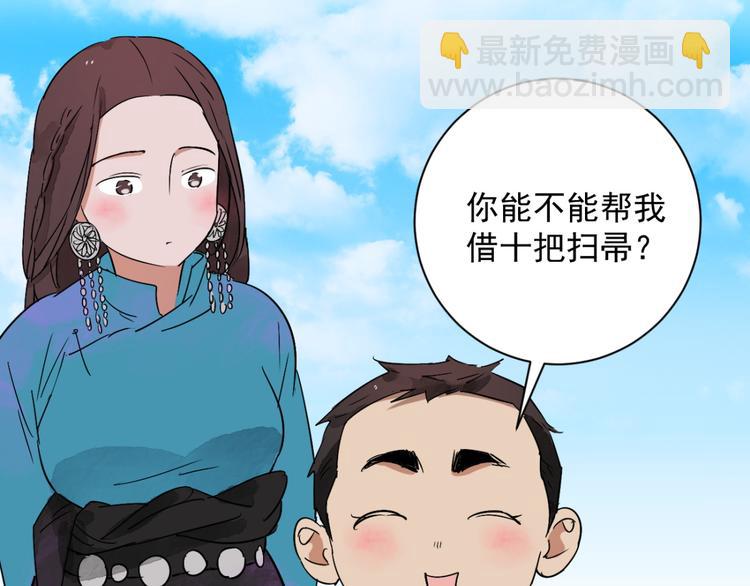 第19话 怀孕的公羊（七）(1/2)-第20话